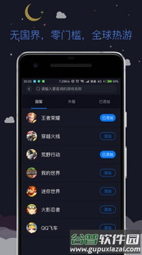 赛博加速器手机版截图4