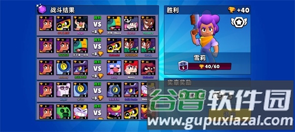 荒野战斗宝箱模拟器截图1