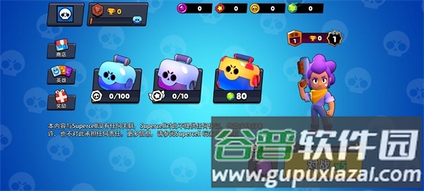 荒野战斗宝箱模拟器截图3