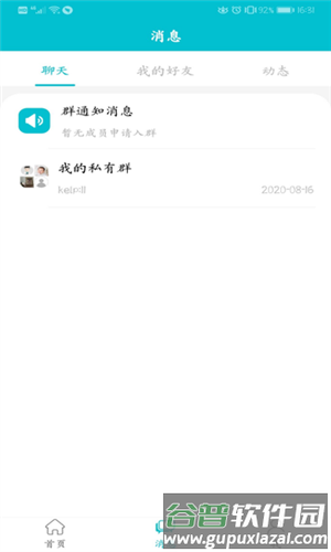 医家易云软件图片2