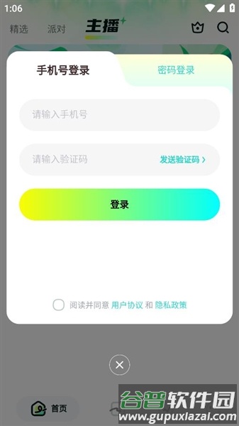 呆呆星球软件官方版宣传图