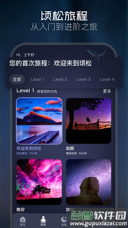 顷松官方版截图1