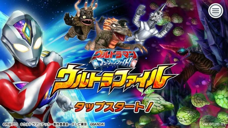 奥特曼融合激战日服手机版(ULTRA FILE)截图1