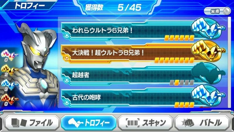 奥特曼融合激战日服手机版(ULTRA FILE)截图3
