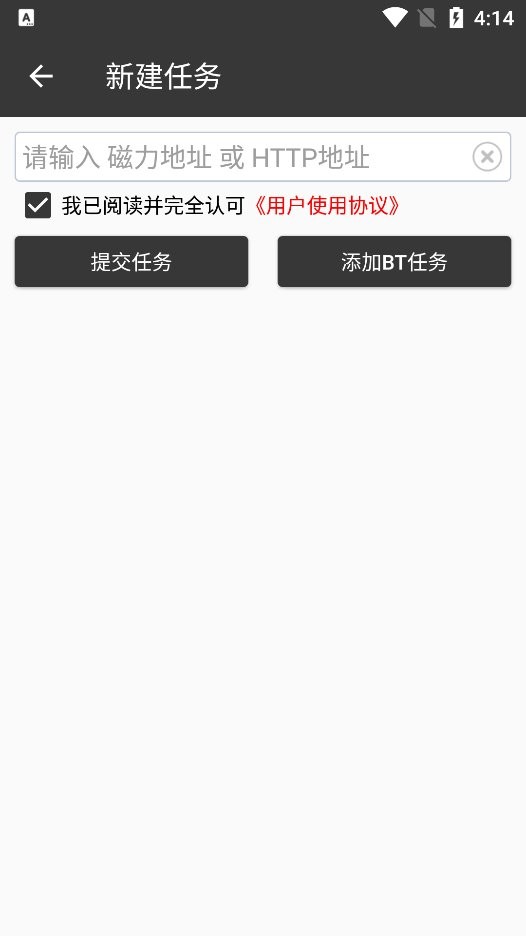半半下载app下载