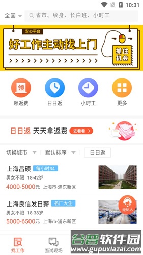 软件特色配图1