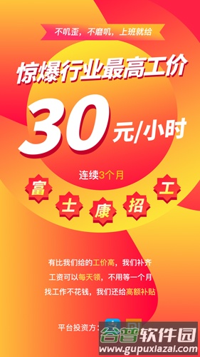 58找工作APP截图1