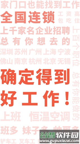 58找工作APP截图3