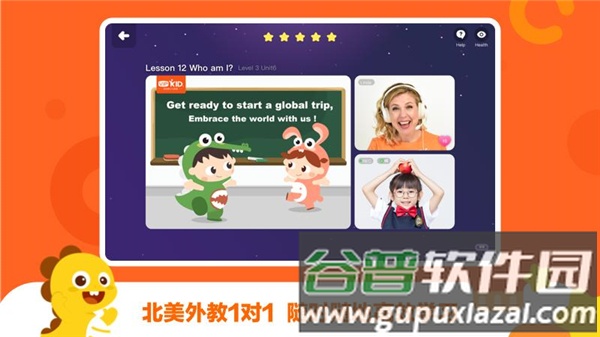 VIPKID学习中心图片