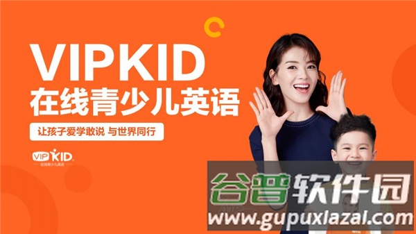 VIPKID学习中心APP截图1