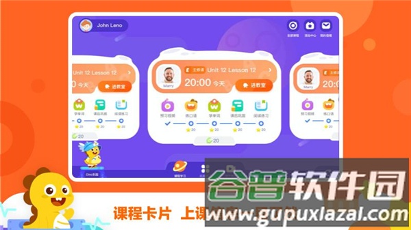 VIPKID学习中心APP截图2