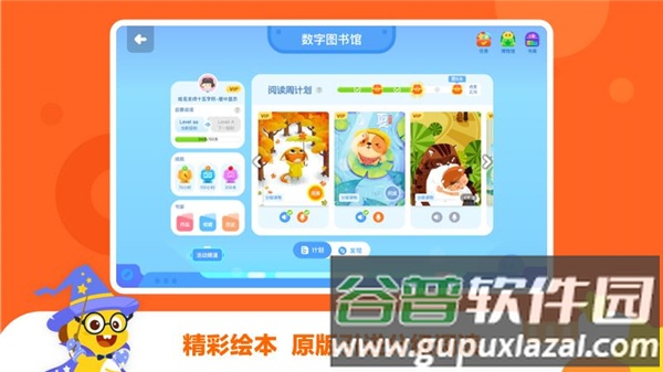 VIPKID学习中心APP截图3