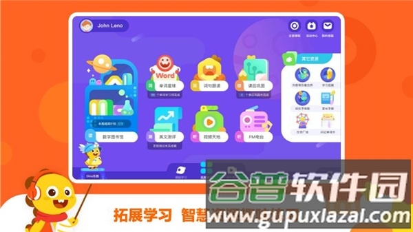 VIPKID学习中心APP截图4