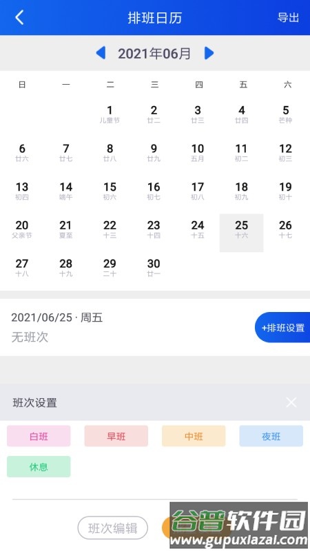 顶顶加班圈子app截图1