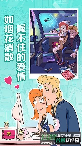 游戏特色配图1