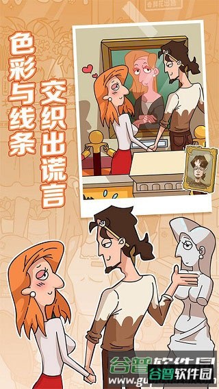 游戏特点配图1