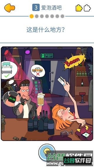 游戏攻略配图3