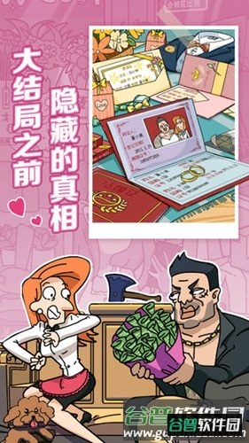 董小姐的十段恋爱最新版截图3