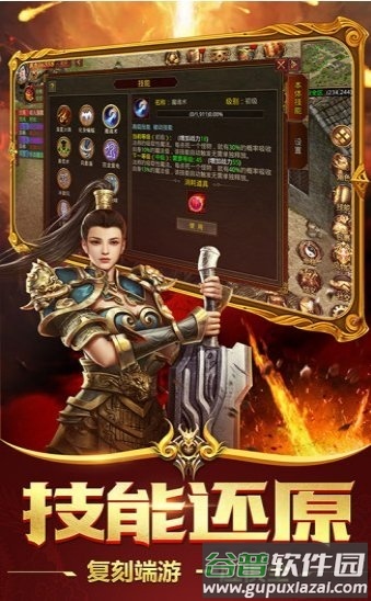 顶赞传奇官方版截图2