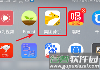 美团骑手app7