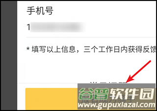 美团骑手app10