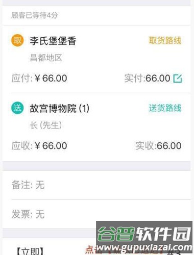 美团骑手app15