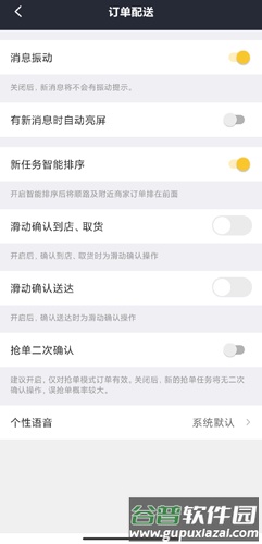 美团骑手app16