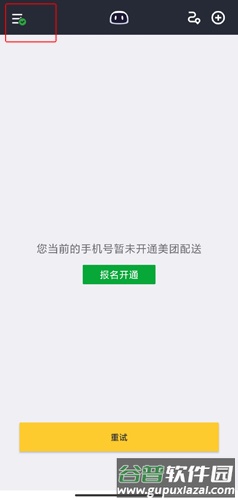 美团骑手app17