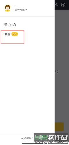 美团骑手app18