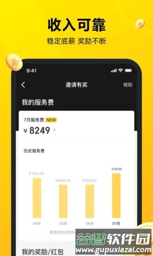 美团骑手app截图3