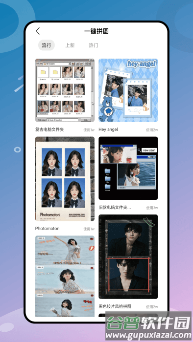 顶萌相机app截图1