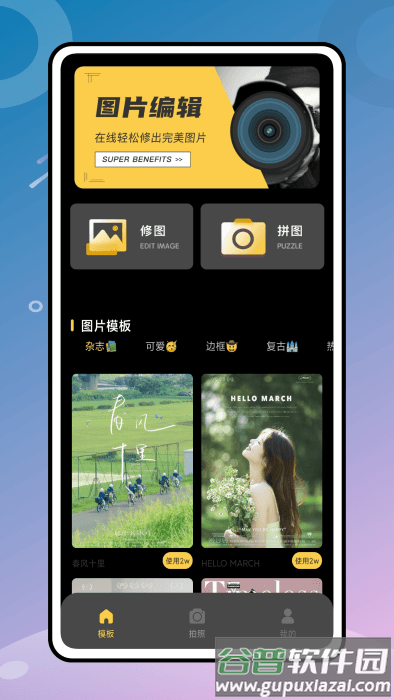 顶萌相机app截图2