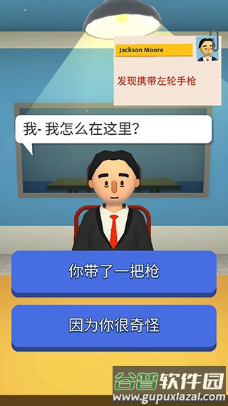 新手攻略配图5