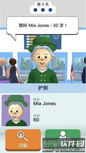 机场安全员截图3
