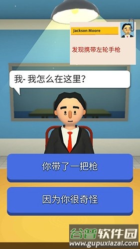 机场安全员截图4
