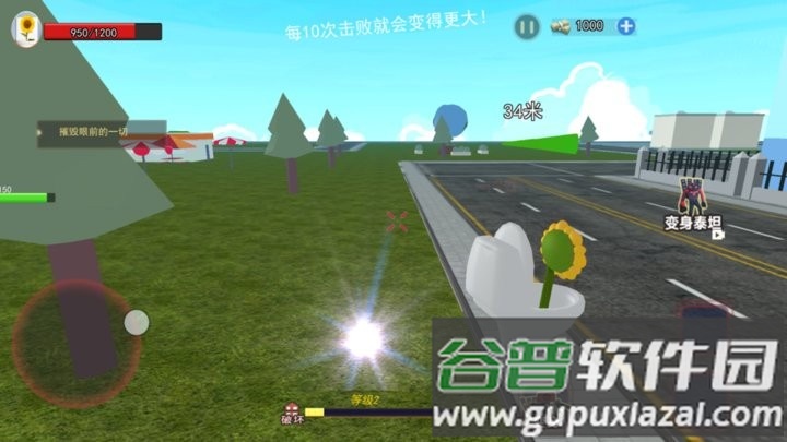 顶级马桶人官方版截图1