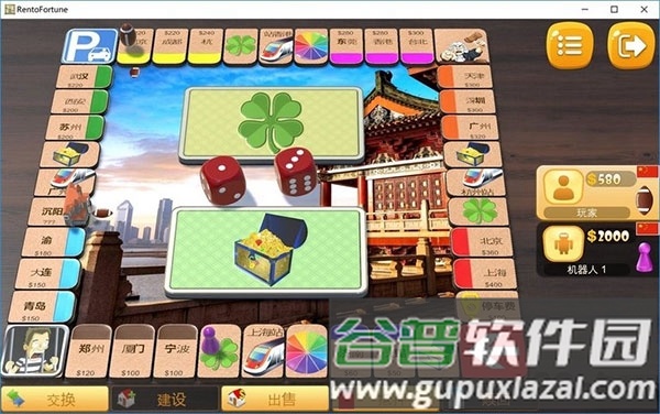 rento fortune截图1