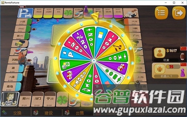 rento fortune截图2