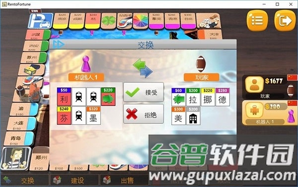 rento fortune截图3