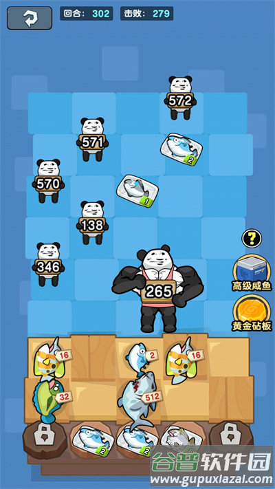 顶级经营者手机版截图4