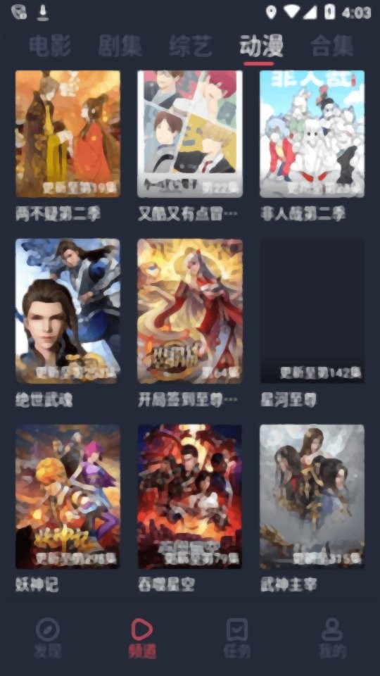 808影视软件截图1