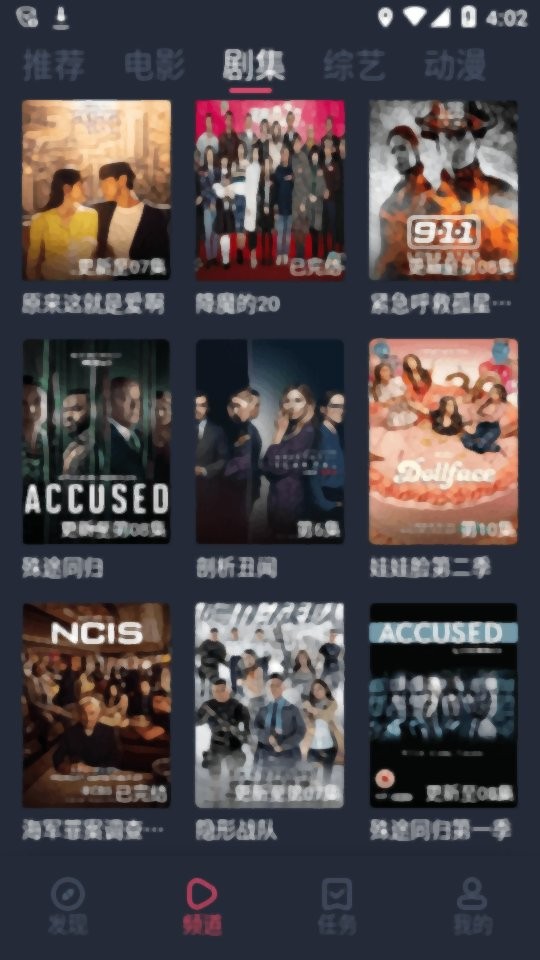 808影视软件截图2