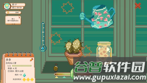 窗边花园汉化版游戏截图4