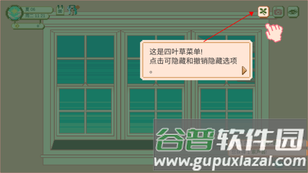 窗边花园汉化版游戏截图7