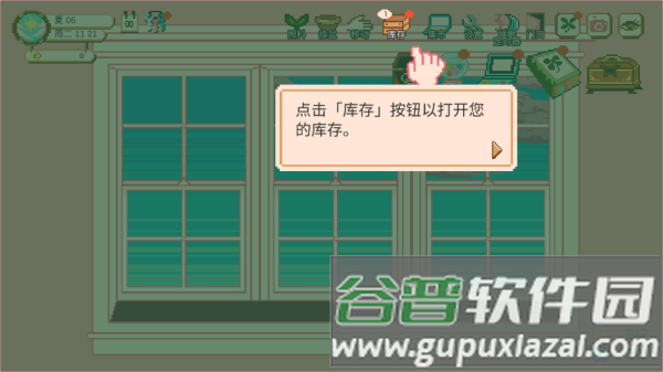 窗边花园汉化版游戏截图8