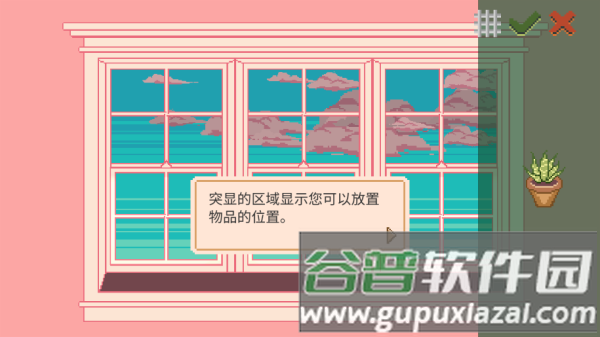 窗边花园汉化版游戏截图10