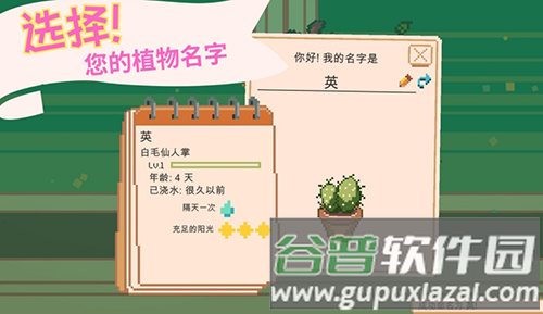 窗边花园汉化版截图2