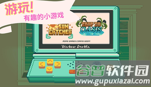 窗边花园汉化版截图4