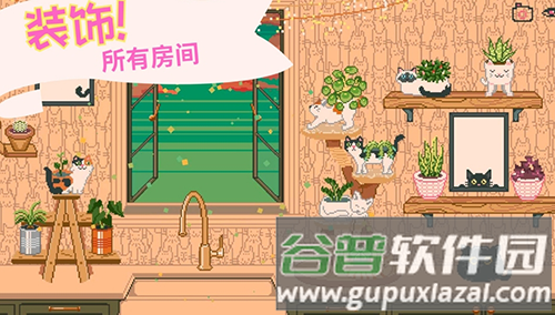 窗边花园汉化版截图5