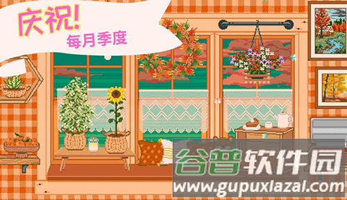 窗边花园汉化版截图6